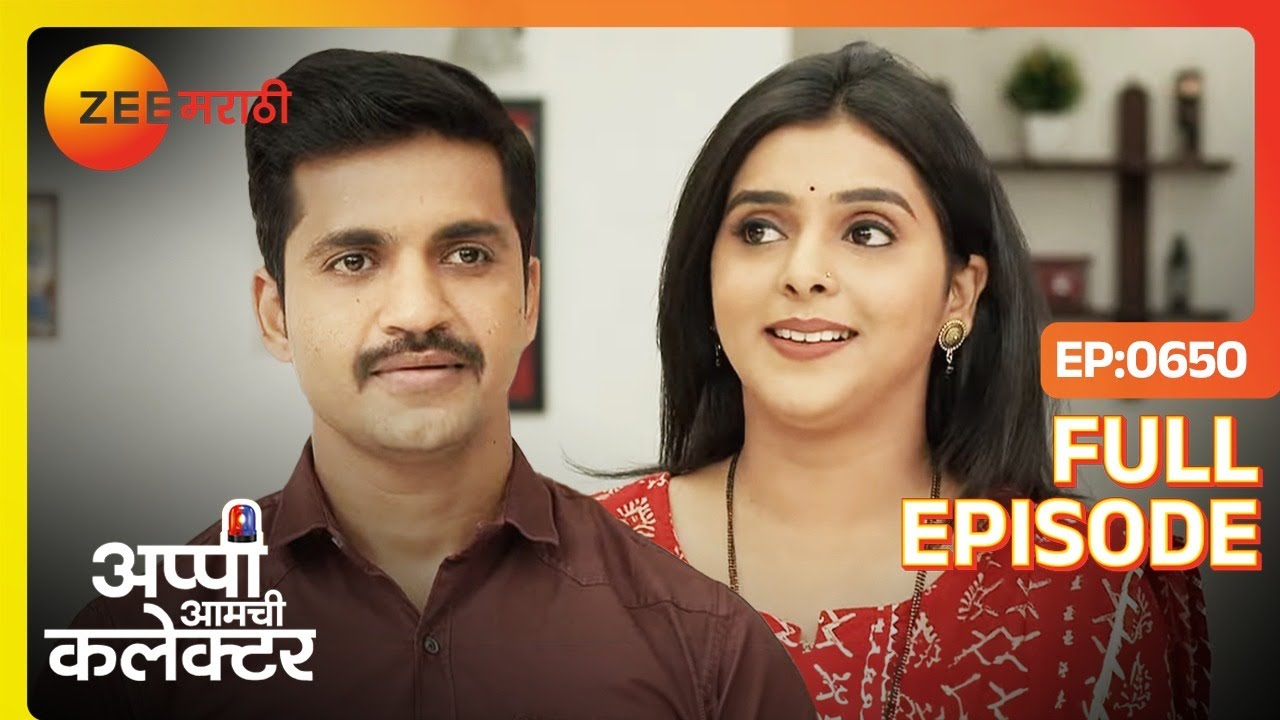 अप्पी आणि अर्जुन सर्वजण देव दर्शनाला निघाले - Appi Amchi Collector | Full Ep  650 | Zee Marathi