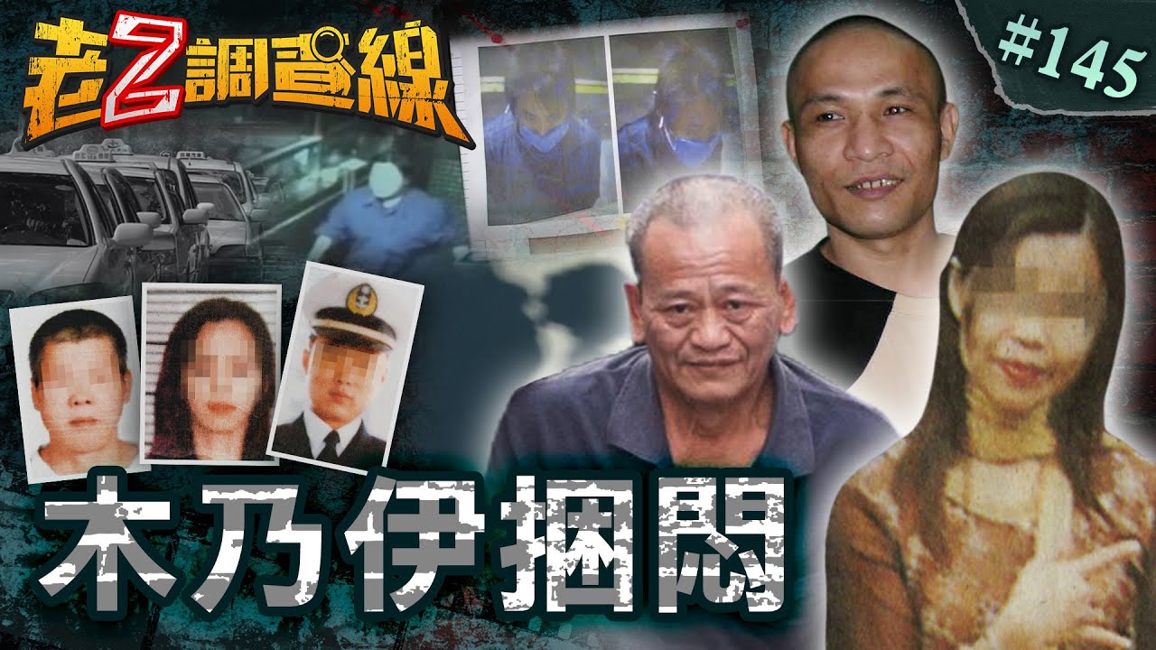 【捆了再捆】鐵線捆骨離奇真相\膠帶纏繞半裸女師\驚悚捲臉性殺真相\窒息殺手連環命案 @cti52oz