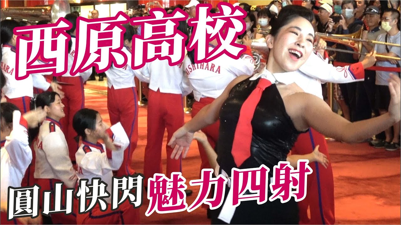 🇯🇵Марширующий оркестр средней школы Нишихара Окинавы🎉🎉Выступление в Гранд-отеле Тайбэя👏👏