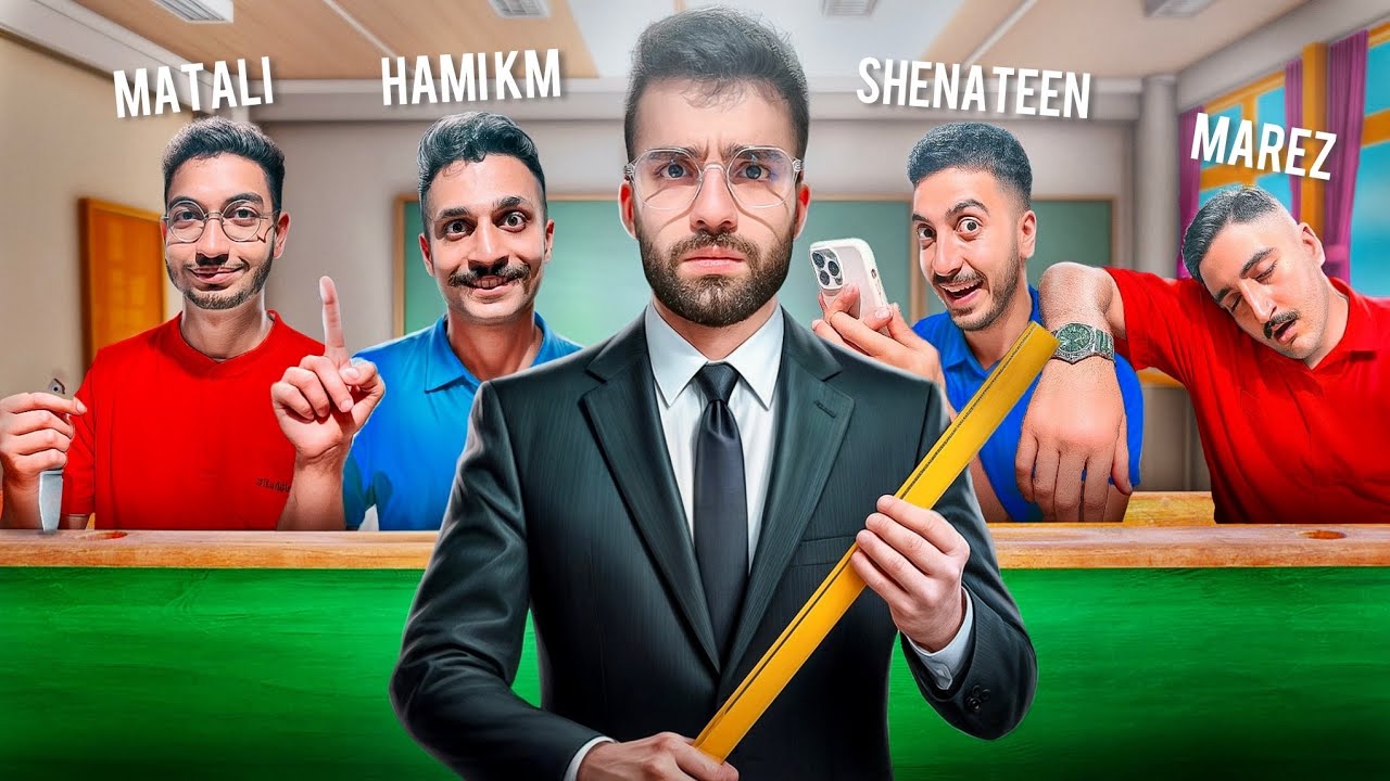 بعد از 6 سال برگشتیم مدرسه 😂