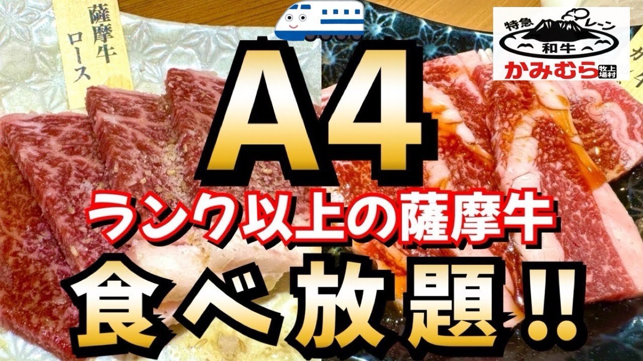 【焼肉 食べ放題！】かみむら牧場でブランド牛食べまくり♫