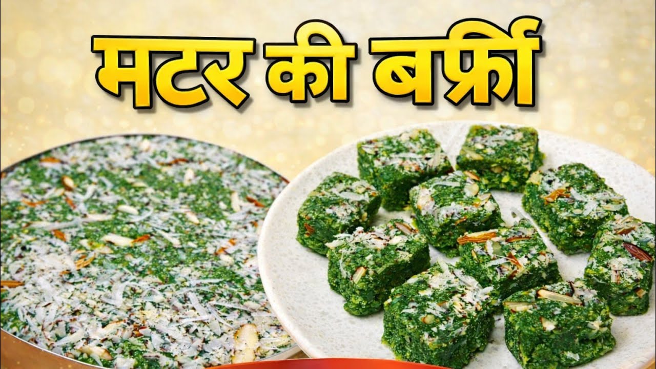 "Is recipe se aapki Barfi sabse best banegi" Homemade matar burfi