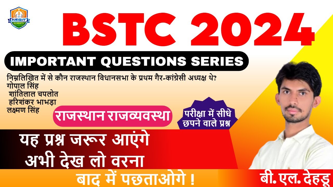 BSTC GK Important Question 2024 ।  Rajasthan Polity By B L Sir । #BSTC2024