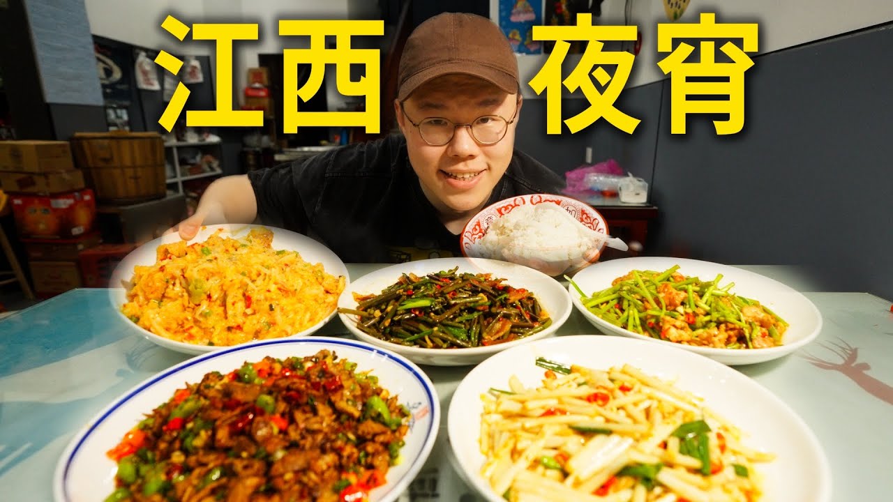 江西到浙江，绕路开300公里也要吃的美食！「开眼在路上」