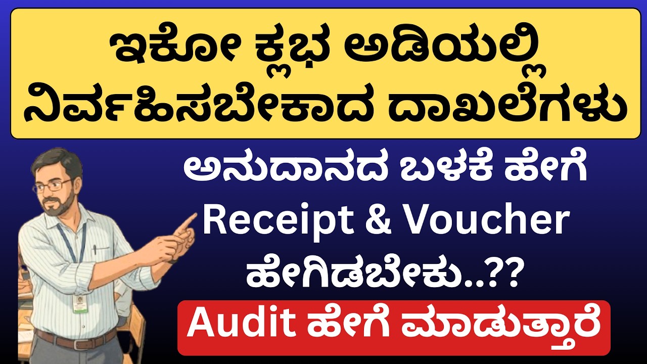 ECO club Report/ECO Club Documentaion/ಇಕೋ ಕ್ಲಭ/ECO Club Programme/ECO Club Receipt And Voucher