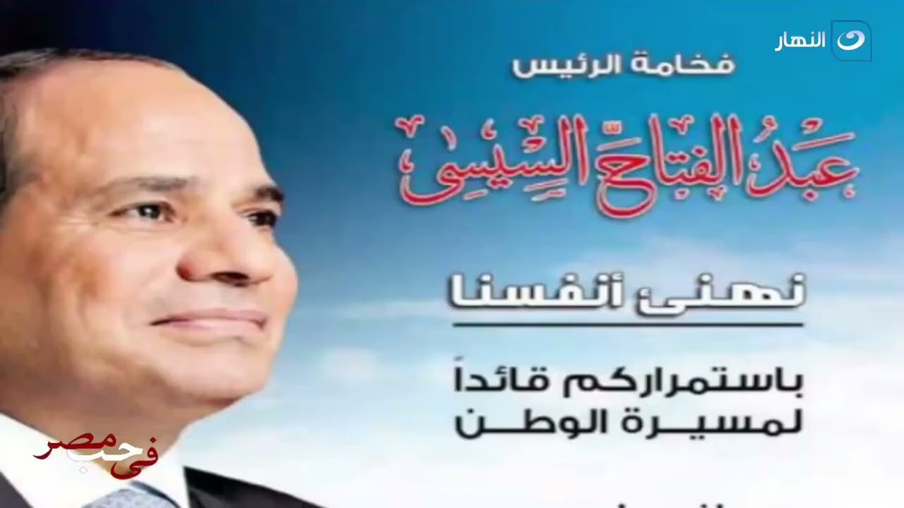 الاعلامي /جمال التوني وتغطيه خاصه لمؤتمر تحالف عده بنوك لتمويل شركة ابناء عبد السلام الفقي