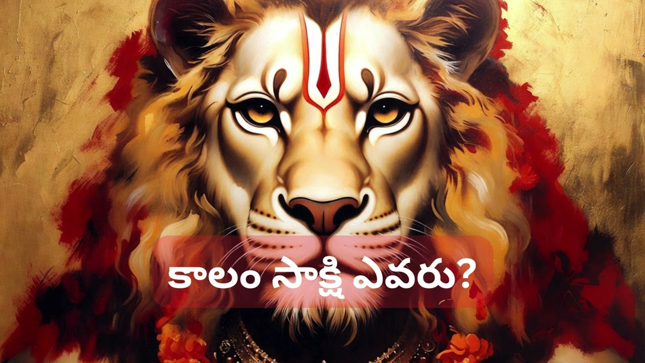 కాల సాక్షి చైతన్య  నరసింహ భజన  Sanātana Bhakti Archive