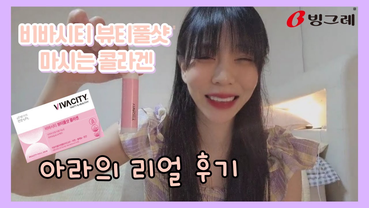 #혜리콜라겐