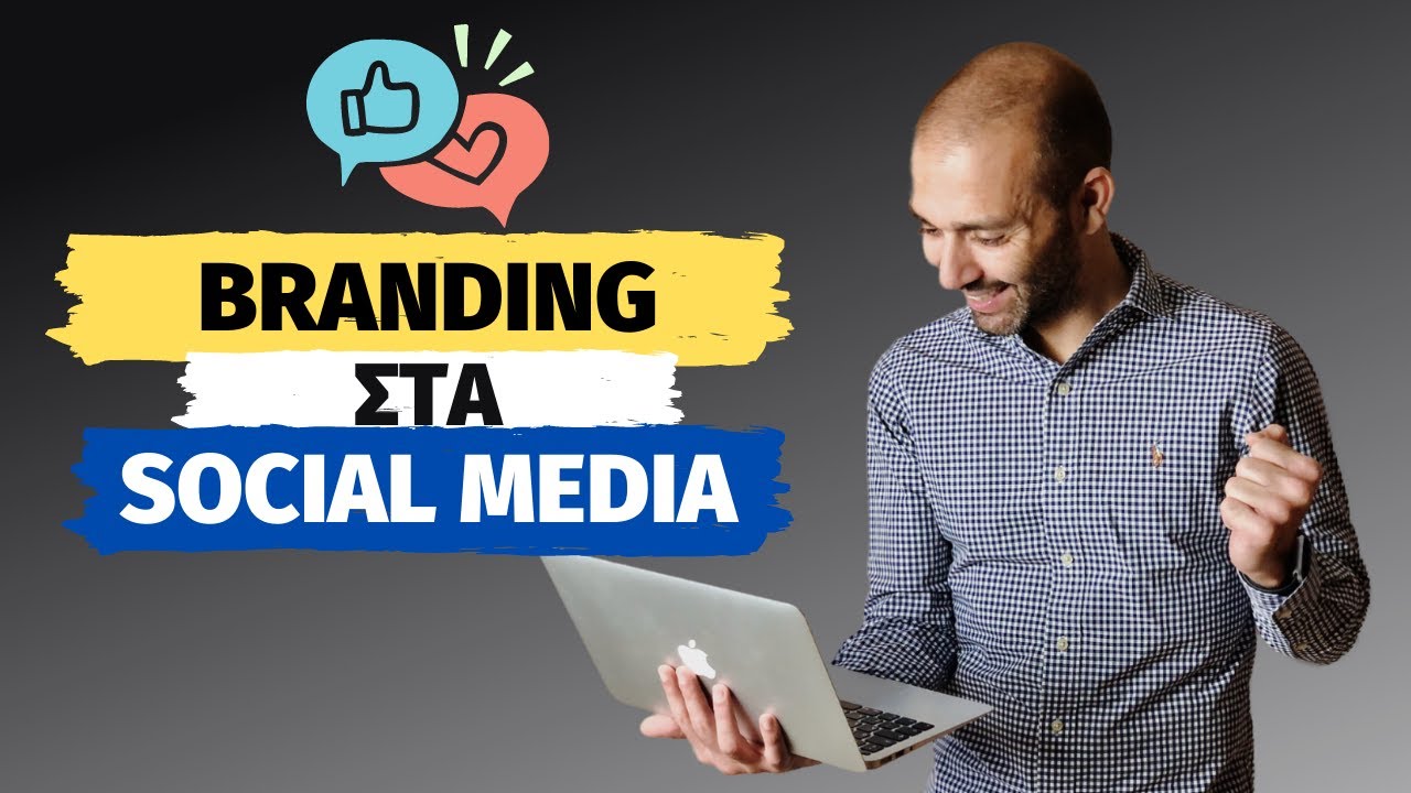 Branding Στα Social Media το 2024: Κάν' το Σωστά