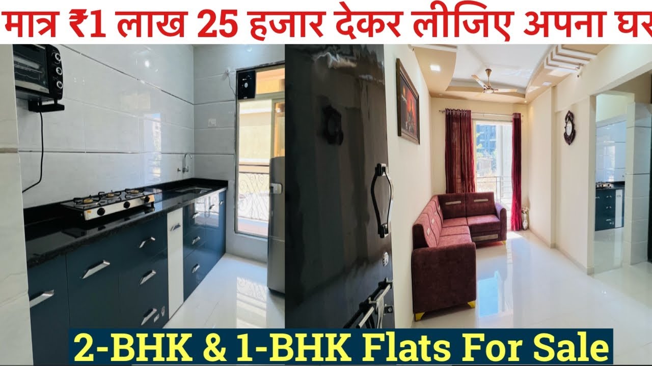 मात्र ₹1 लाख 25 हजार देकर लीजिए अपना घर | 2-BHK & 1-BHK Flats All Amenities 7559245326