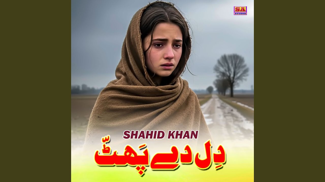 Dil De Phatt