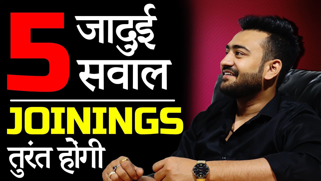 5 जादुई सवाल जिससे अनजान लोग भी join करेंगे | Sales Closing in Marketing