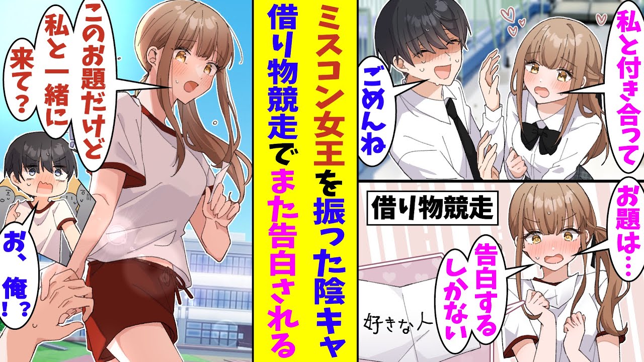 【漫画】「私と付き合ってください」素行の悪い男先輩に狙われるミスコン女王を救った俺。彼女に告白されたが、奇跡の美少女と呼ばれる彼女と俺では不釣り合いと思って振った。しかし彼女のアプローチはまだ続く！？
