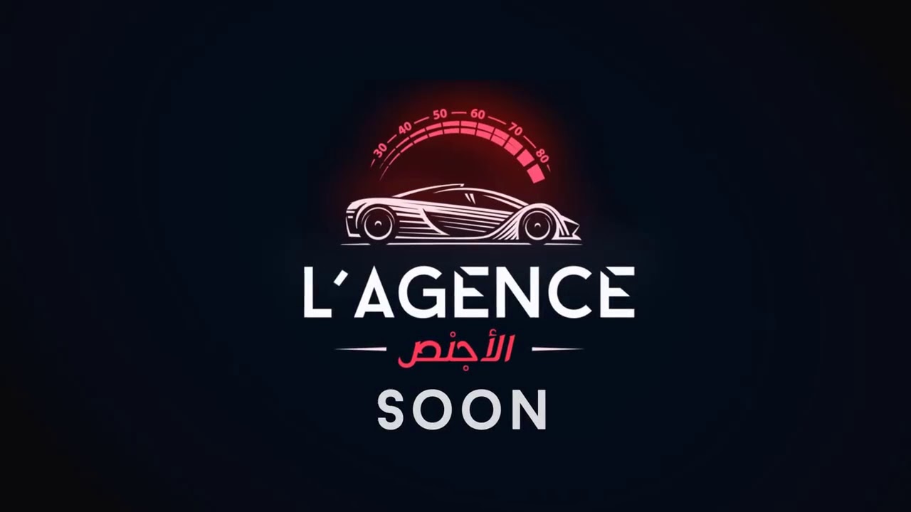 #المصريه_للسيارات_انتظرونا فى حلقات الاجنص