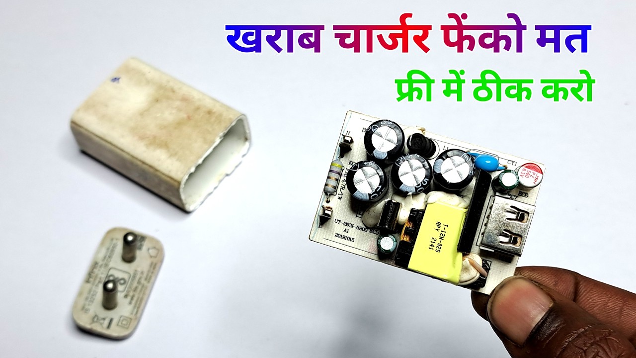 खराब मोबाइल चार्जर फेंको मत ❌ इसे फ्री में ठीक करो ✅ | Dead Mobile Charger Repair