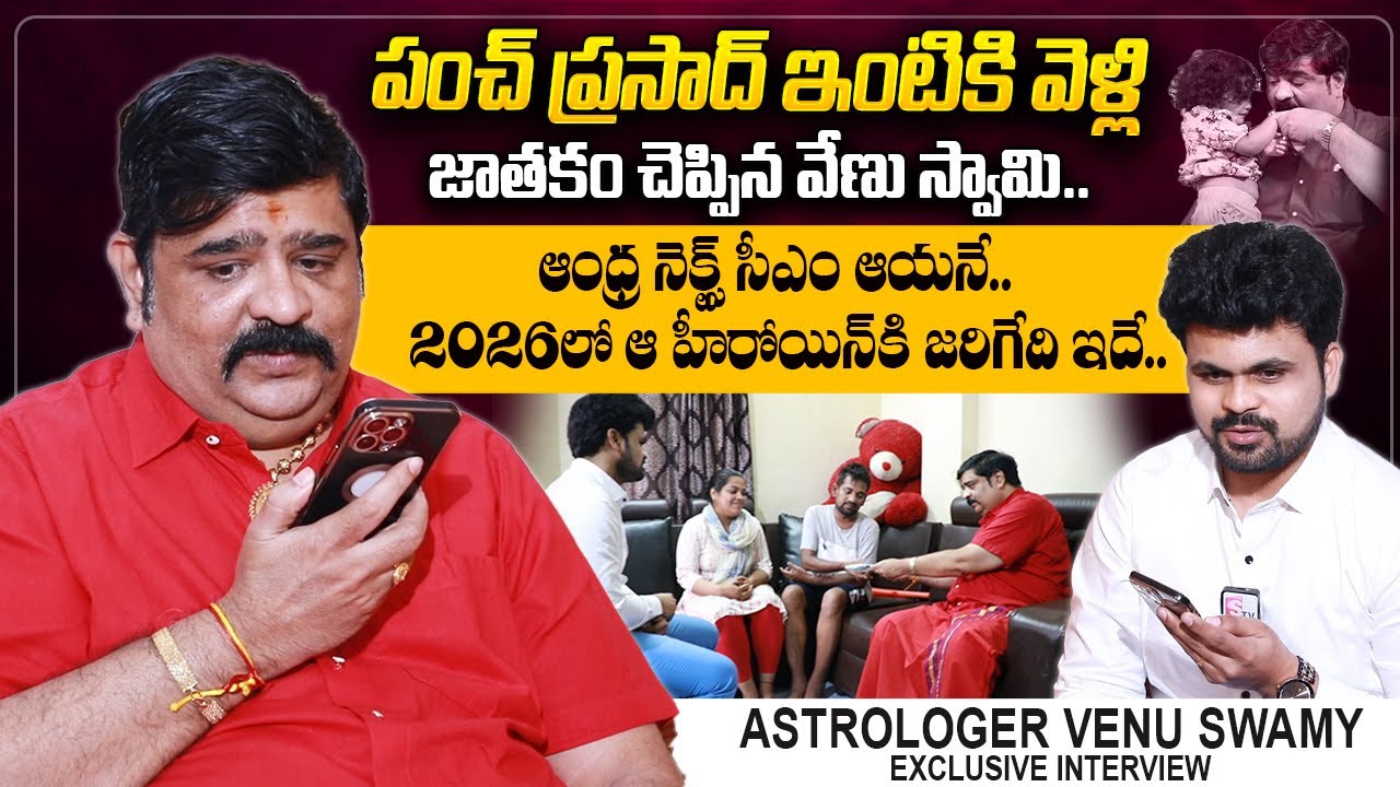 Astrologer Venu Swamy Helps To Jabardasth Punch Prasad | Veena Vani | Anchor Roshan | SumanTV Telugu