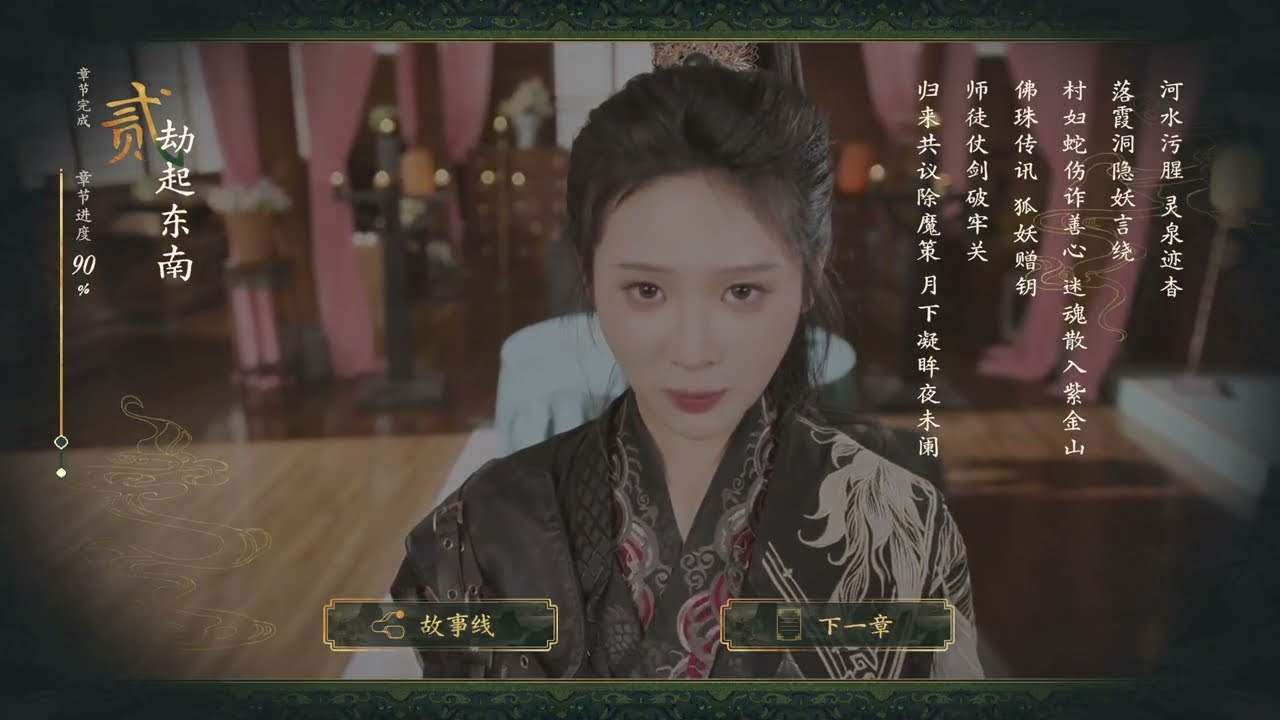 不好啦！师父被女妖精抓走了！第二章劫起東南 片尾曲 ll#车美艳 #房昱含 #黄奕婷 #张钰 #高心雨 #姜泽琪 #兰雪