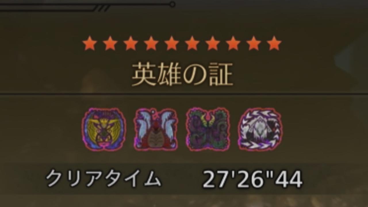 通常ライト 英雄の証 27´26”44