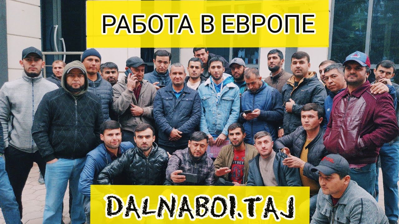 Рохи рафтан ба Европа | Кор дар Европа сохаи далнабойшик маьлумоти пурра | Кисми 1