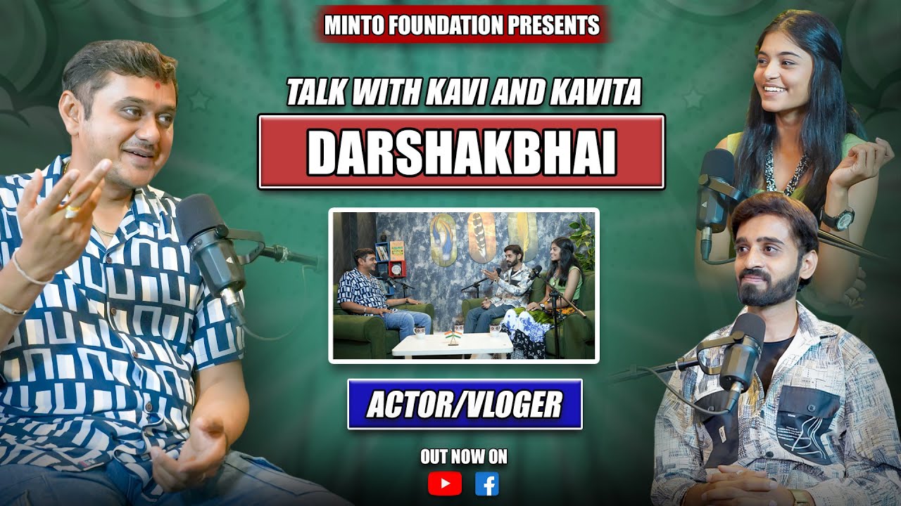 દર્શક કાથરોટીયા || Podcast || Kavi And Kavita | Minto Foundation | TalkShow @DarshakKathrotiya