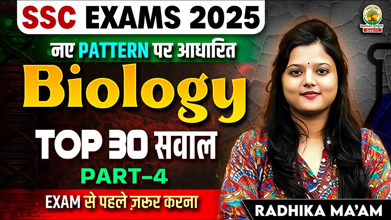 Top 30 Biology MCQs Part 04| SSC CGL Biology Mock Test | Based on New Pattern | Radhika Ma'am 