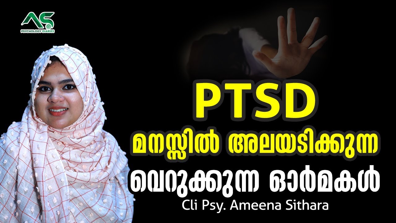 Post Traumatic Stress Disorder after rape | Cli.Psy.Ameena Sithara
