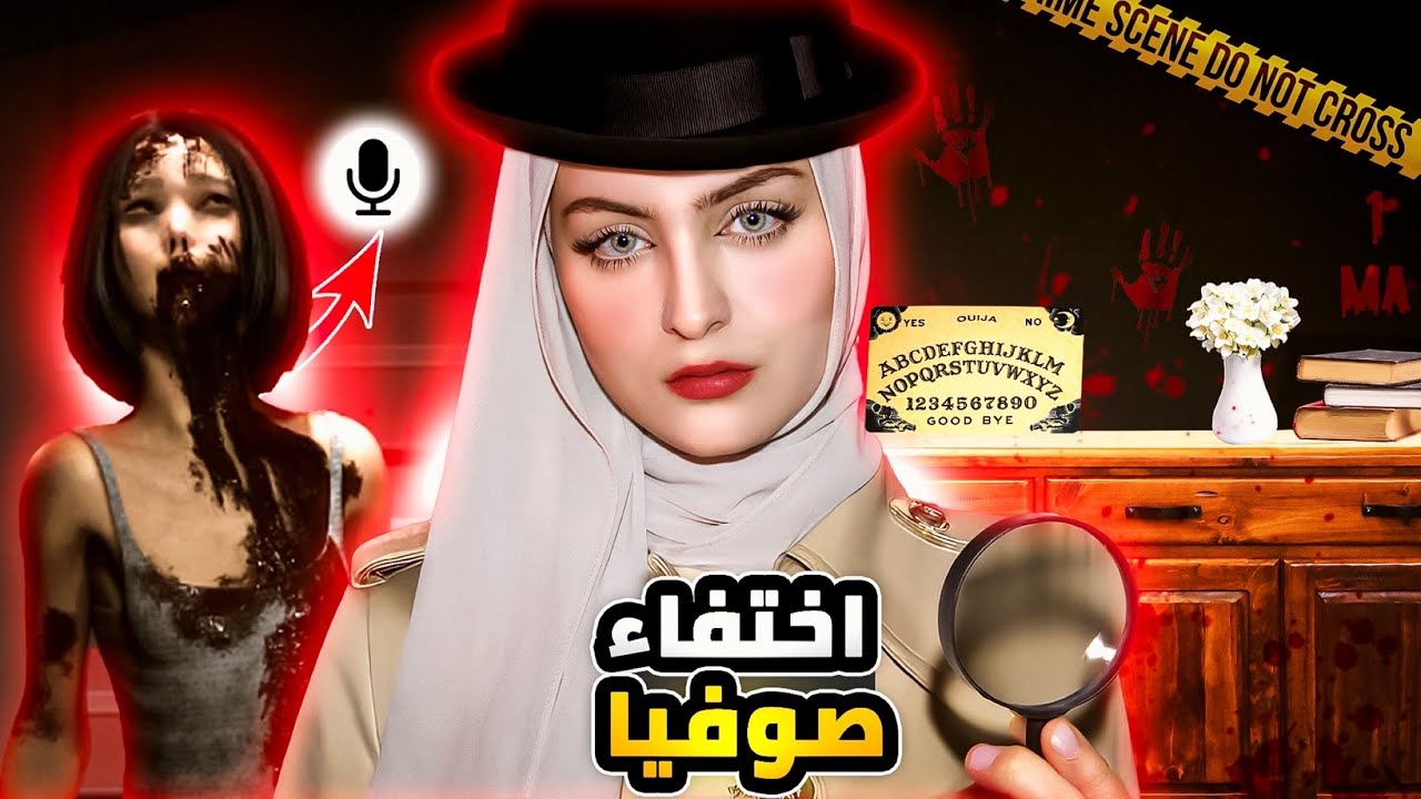 اشتغلت محققة في قضية اختفاء بنت يابانية وكلمت الجن بالمايك ! | Supernormal