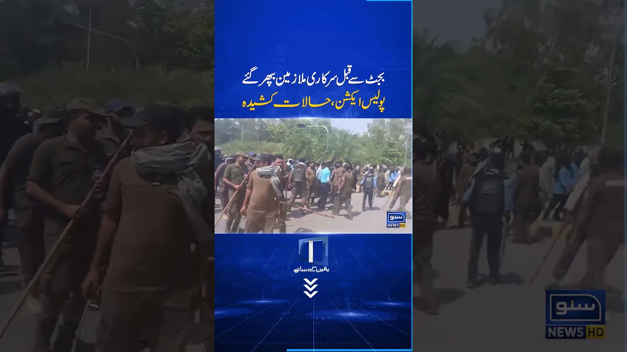 Protest by Government Employees, Attempt March Towards Parliament House | Budget 2026-27