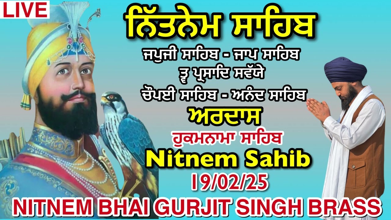 Nitnem sahib path | panj bania nitnem | ਨਿੱਤਨੇਮ ਸਾਹਿਬ । ਪੰਜ ਬਾਣੀਆਂ । ਚੌਪਈ ਸਾਹਿਬ । ਅਰਦਾਸ । ਹੁਕਮਨਾਮਾ