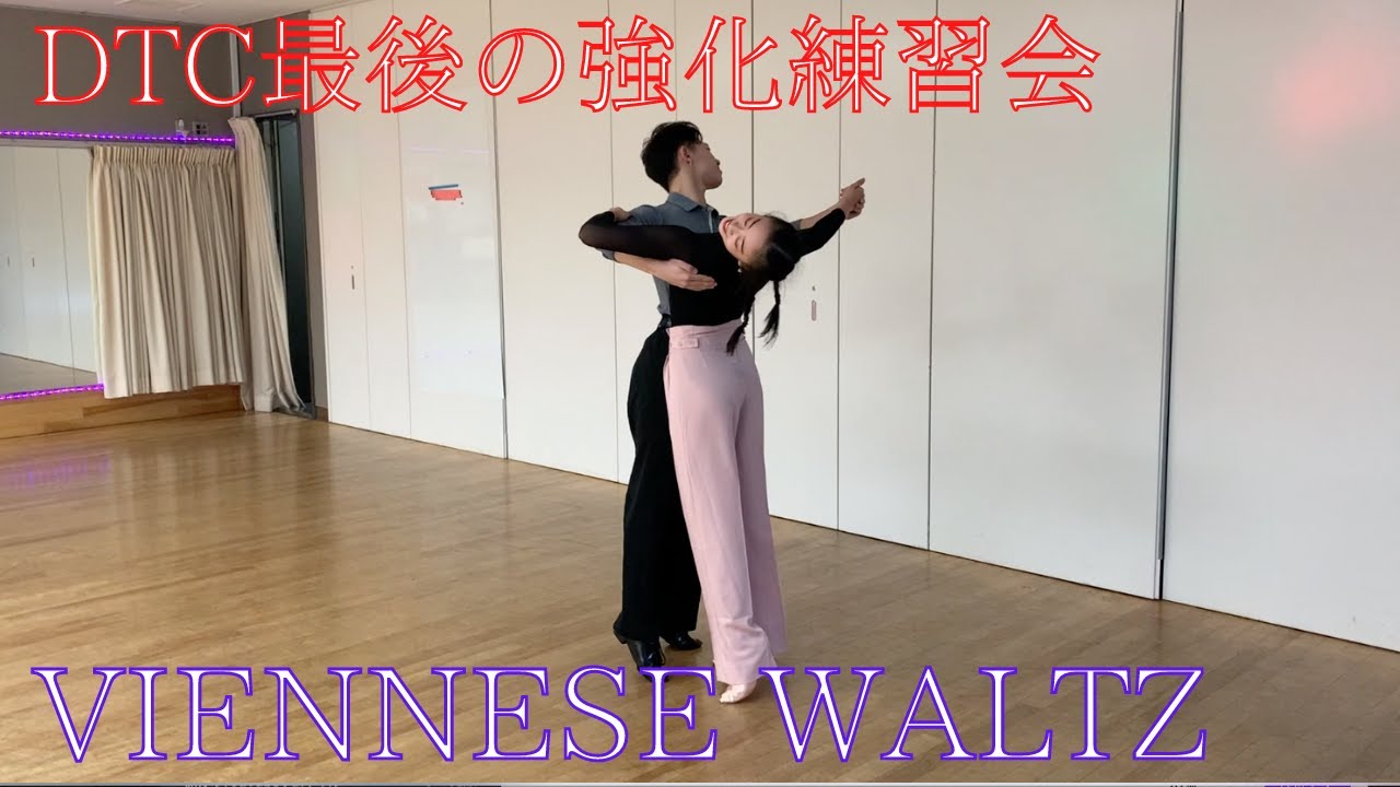【最後の強化練習会をしました】大西大晶・大西咲菜組「ヴェニーズワルツ」