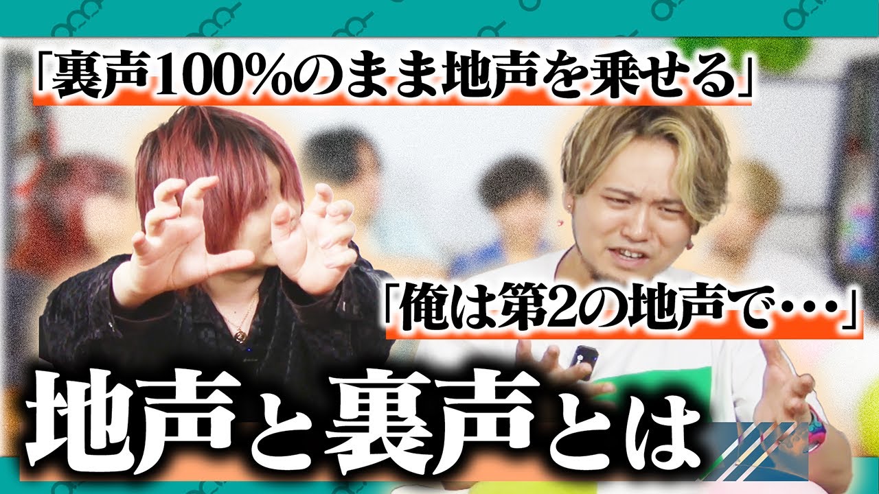 発声について語ります