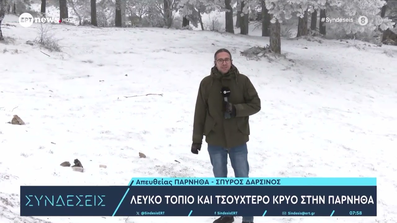 Η Πάρνηθα στα «λευκά» – Ανοιχτοί προς το παρόν οι δρόμοι