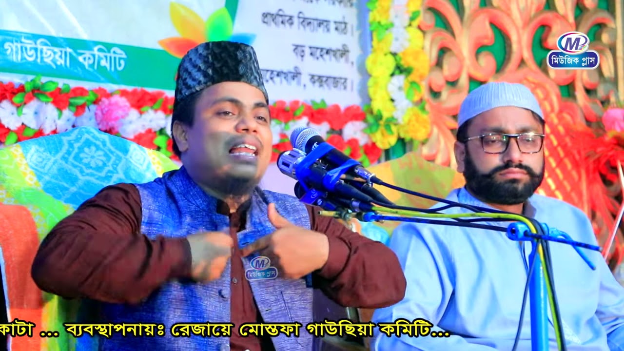 বড় মহেশখালী কক্সবাজারের জমিনে ঝড় তুললেন।মাওলানা মিজানুর রহমান আল কাদেরী।Music plus waz  01974 882788