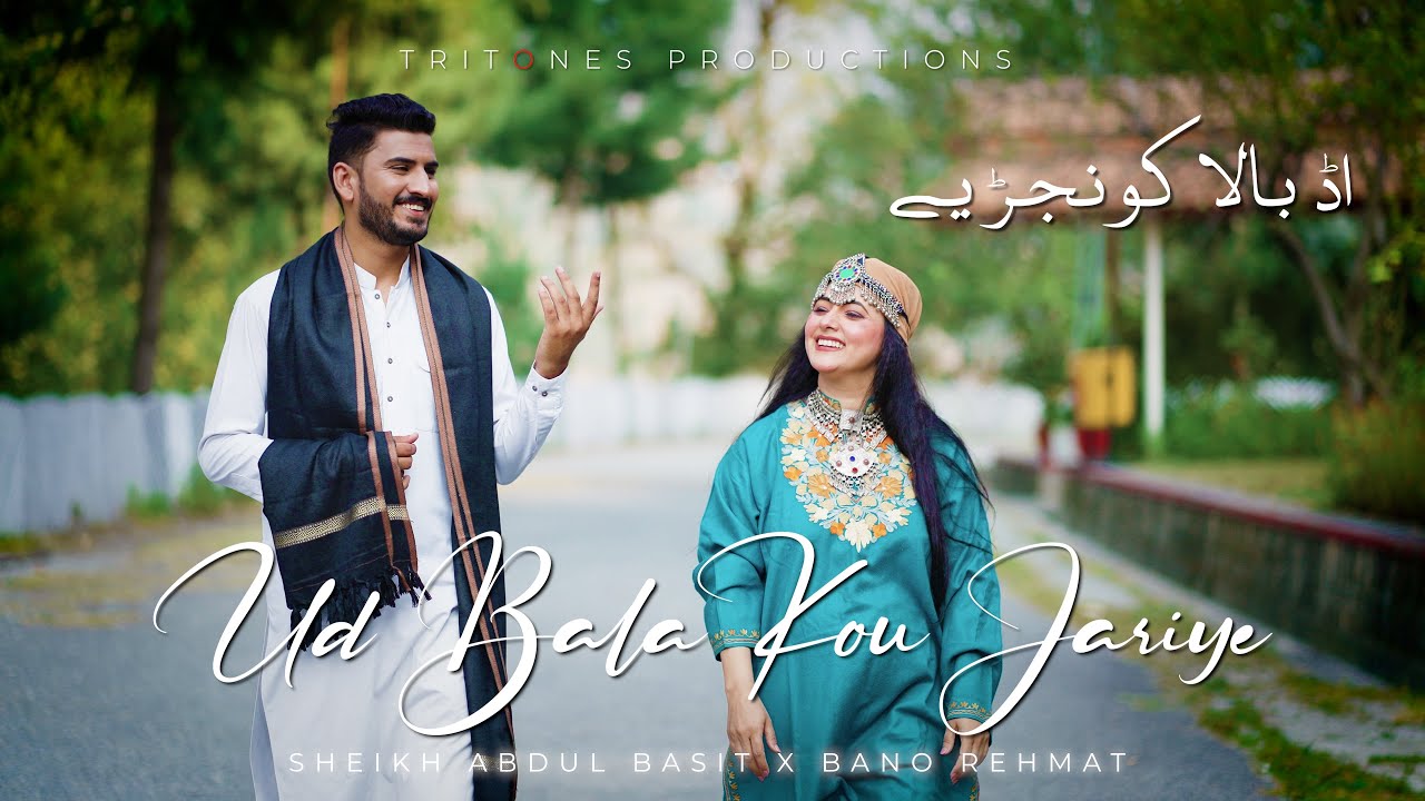 Ud Bala Kou Jariye | Bano Rehmat & Sheikh Abdul Basit | Kashmir Series Season 2