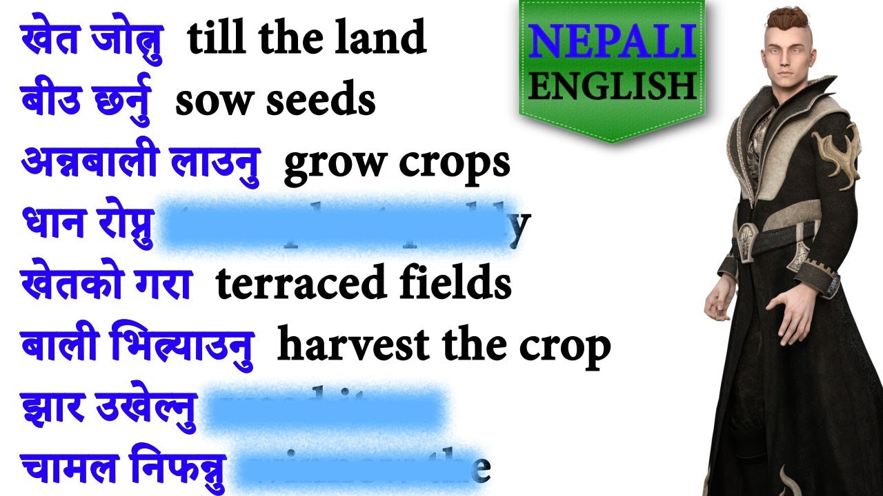 English vocabulary in Nepali. Agriculture related words. English speaking practice in Nepal.