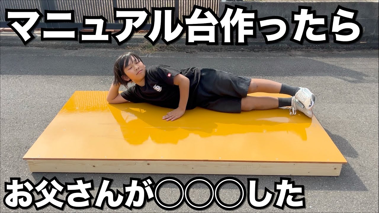 #49~マニュアル台DIY編~ manual stand DIY~
