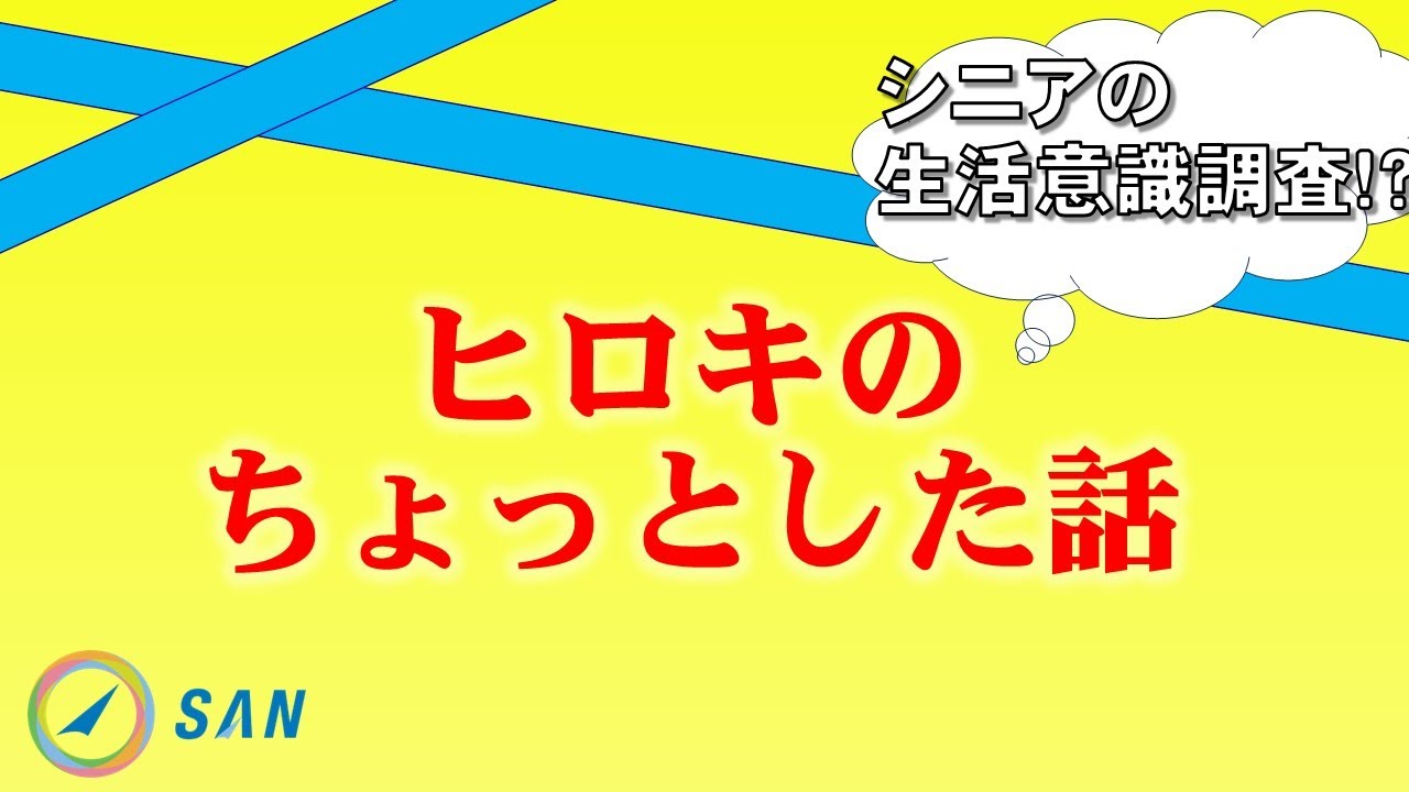 【週刊ヒロキ通信】ヒロキのちょっとした話＿中小企業診断士・税理士　髙野裕