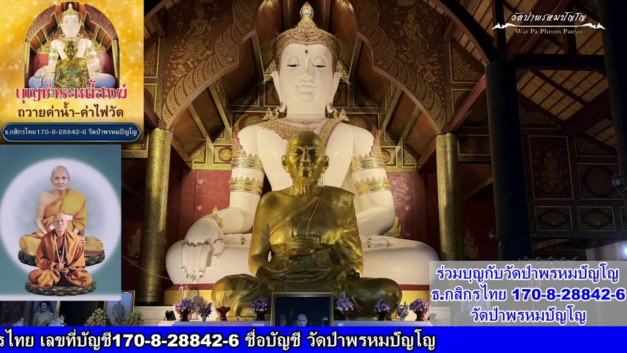 10 มีนาคม 2569 ฟังหลวงตาบรรยายธรรม สวดมนต์​บันทึก​บุญ ​19:30ถึง21:00น.