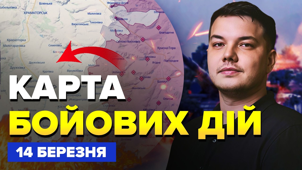 ⚡РФ пошла НА ШТУРМ. Изменения возле Краматорска. Адские бои возле Лимана. Карта БОЕВЫХ ДЕЙСТВИЙ 14.3