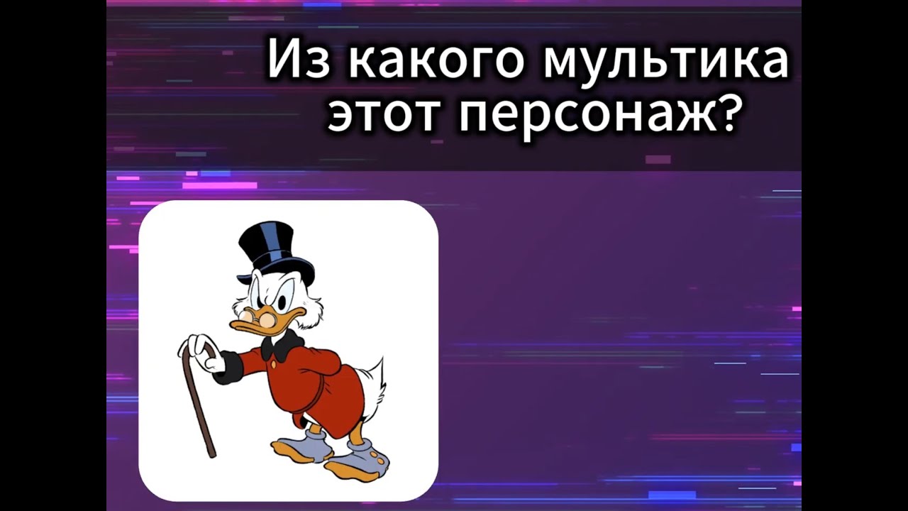Ретро-квиз #Постаройпамяти