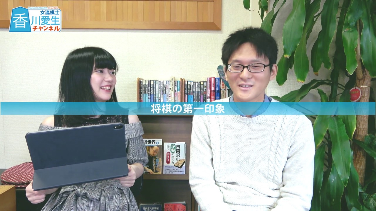 棋士・井出隼平四段にだいたい81の質問！【前編】