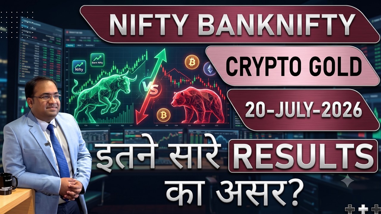 Nifty Prediction and Bank Nifty Analysis for Monday | 20 July 26 | Bank NIFTY Tomorrow