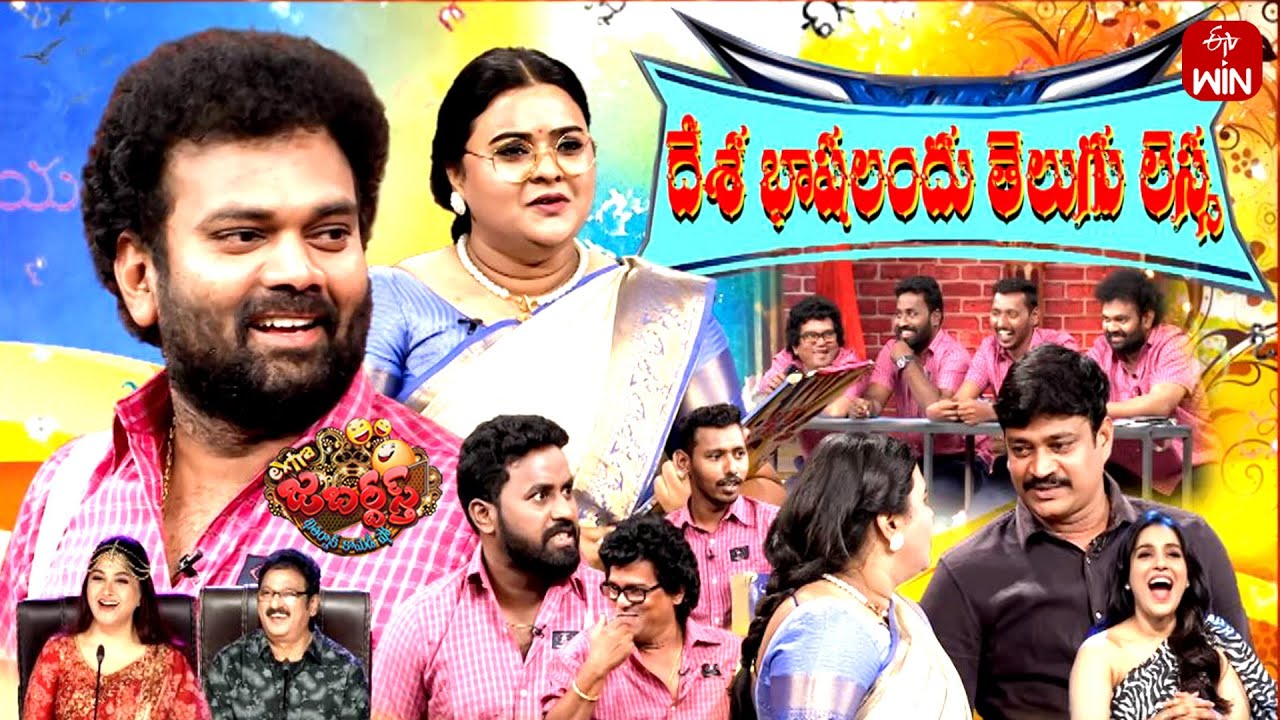 Extra Jabardasth | 5th April 2024 | Full Episode | Rashmi, Kushboo, Krishna Bhagavaan, Ramprasad
