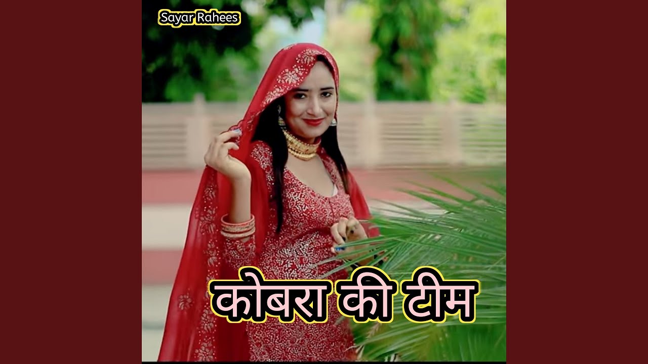 Kobra ki teem
