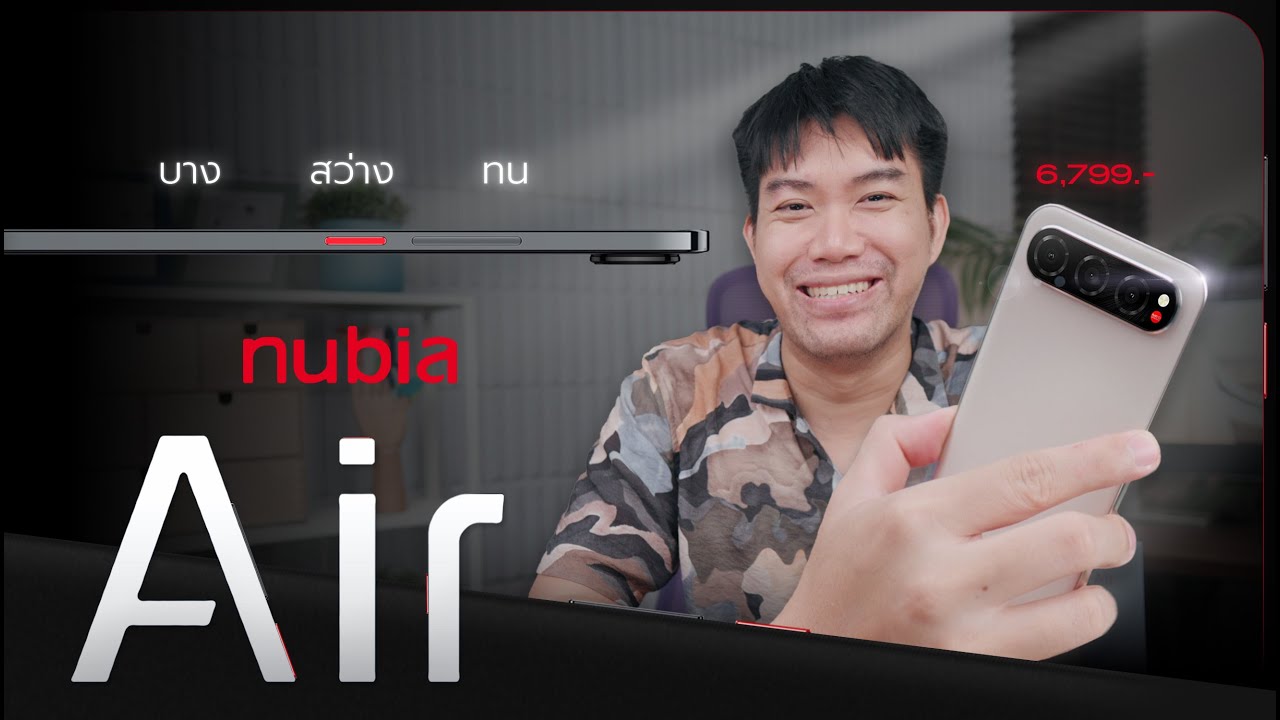 รีวิว Nubia Air บาง เบา หรู จอ Amoled สแกนนิ้วใต้จอไม่ถึง 7,000.-