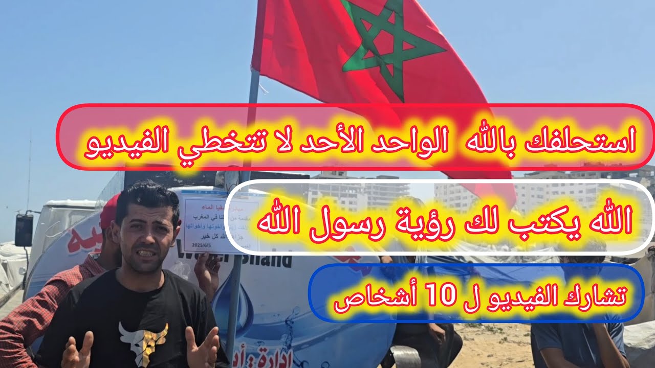 أهل المغرب تعالو أثبتوا وجودكم وطلعو الفيديو ترند 🛑