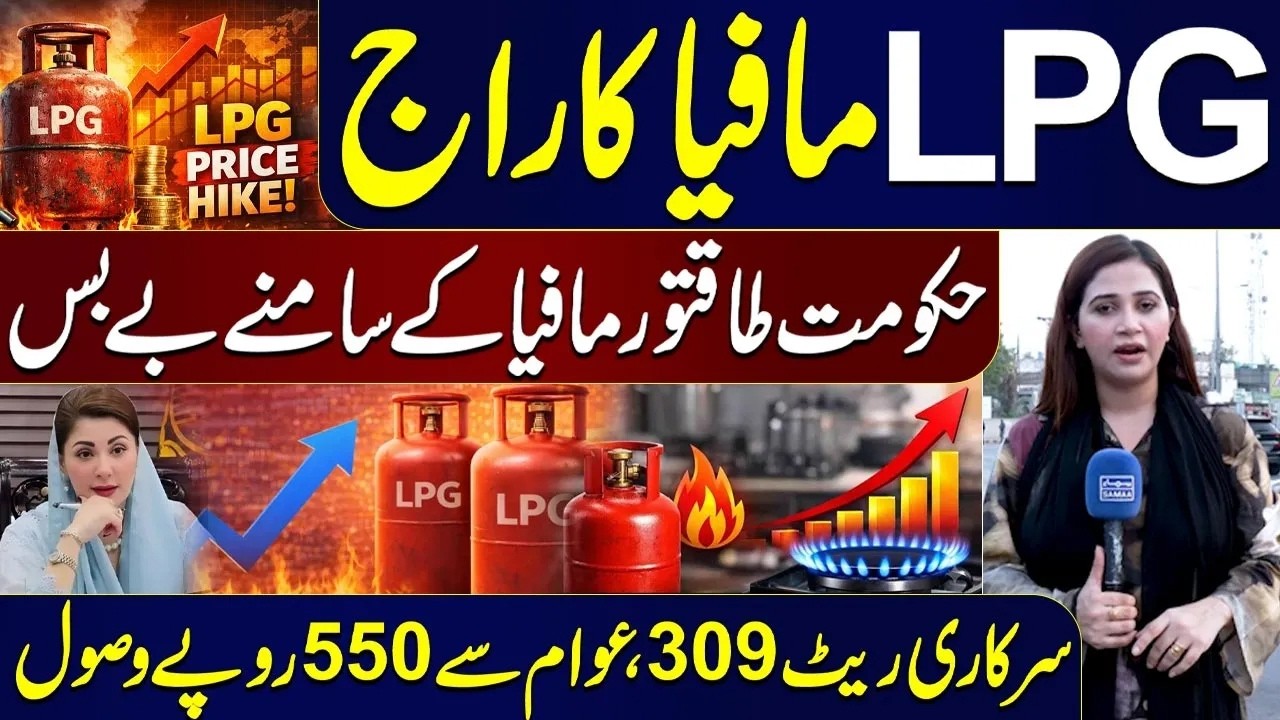 LPG Prices Increased Massively|Official Rate Rs.309, Shopkeepers Charging Rs.550 Per Kg| Bolo Lahore