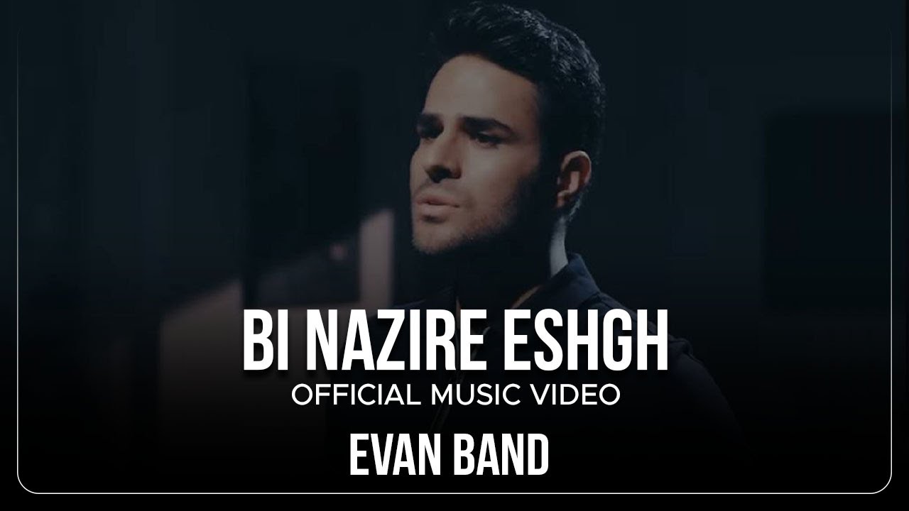 Evan Band - Bi Nazire Eshgh | Music Video ( گروه ایوان - بی&zwnj;نظیره عشق - موزیک ویدیو )