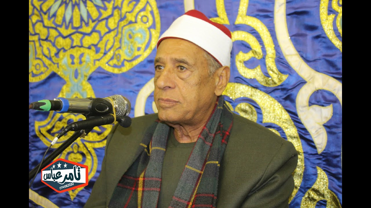 الشيخ محمدى بحيري العصريه العالميه عزاء حرم الحاج عبدالوهاب عفيفى عوف ميت الحوفين قليوبيه 2023-3-23