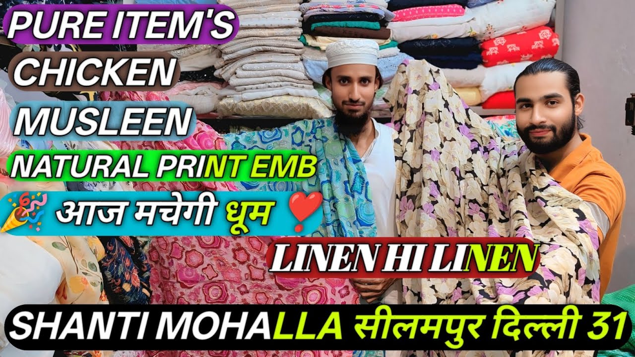 Natural Print Embroidery || Shanti Mohalla Seelampur Delhi 31 || #print #trending